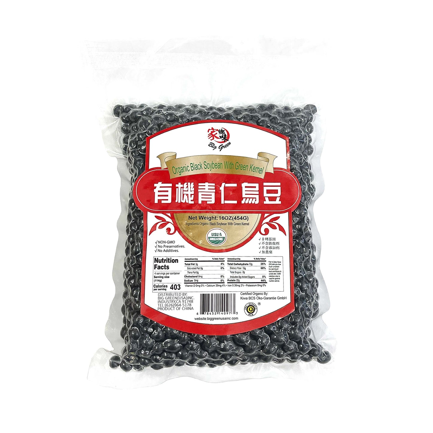 Organic Black Turtle Bean 有機青仁黑豆