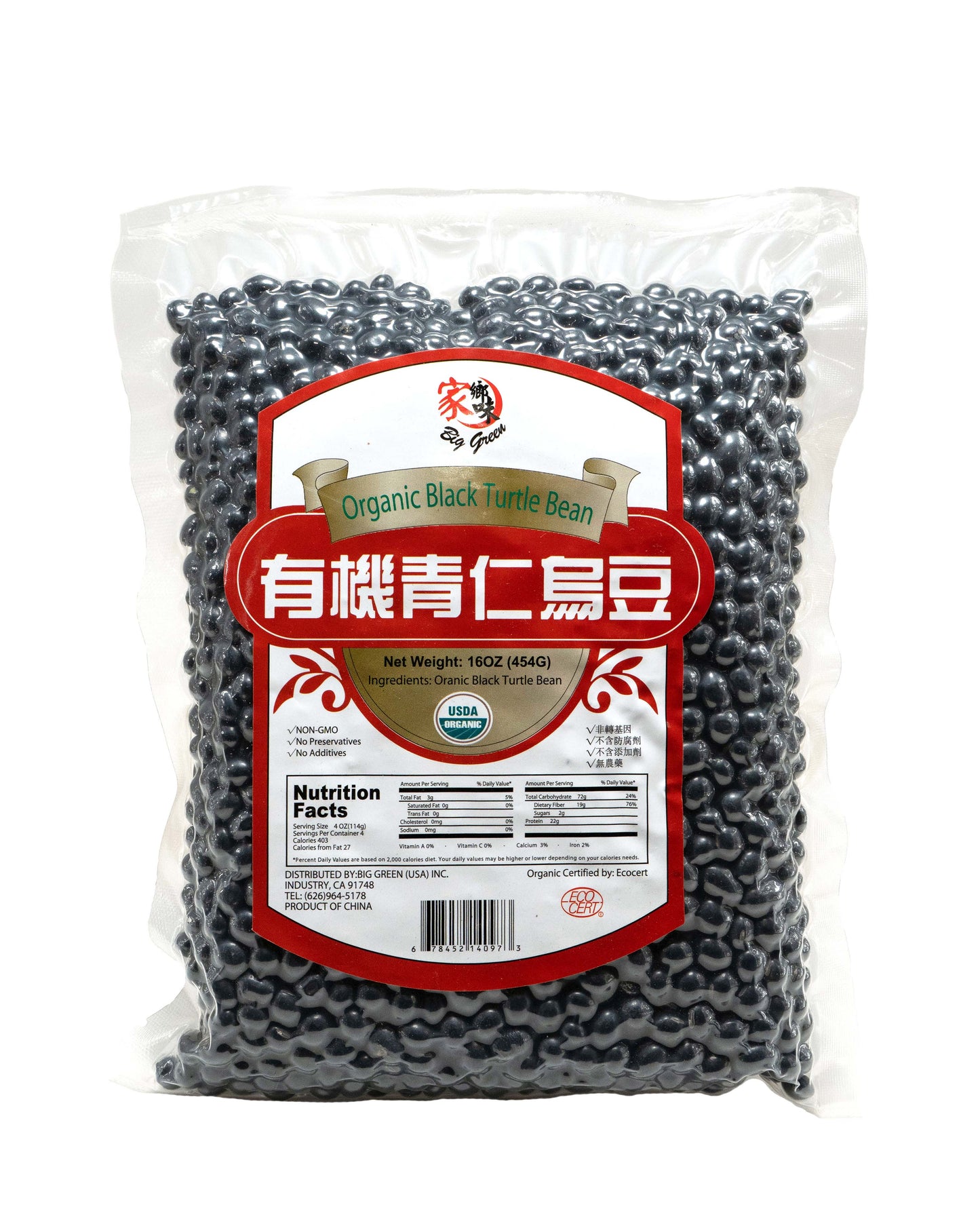 Organic Black Turtle Bean 有機青仁黑豆