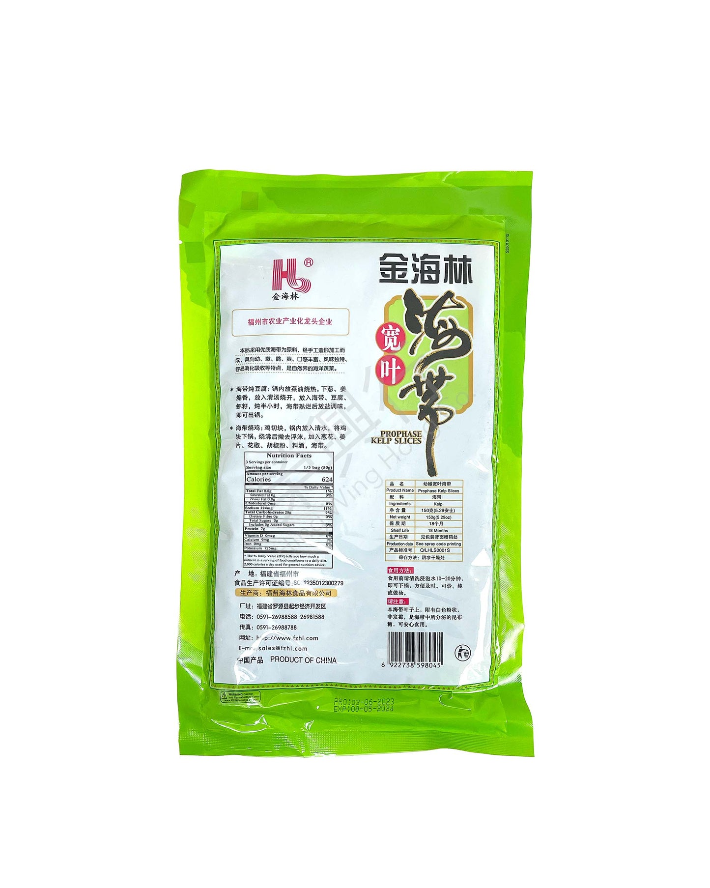 Prophase Kelp Slices 海帶
