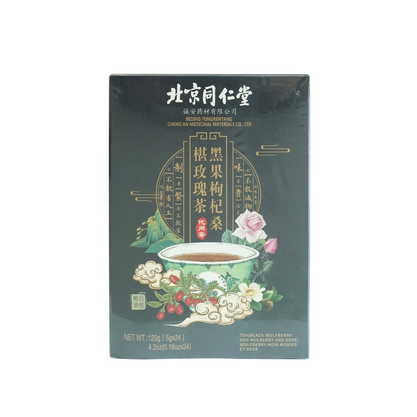(北京同仁堂）黑枸杞桑葚玫瑰茶