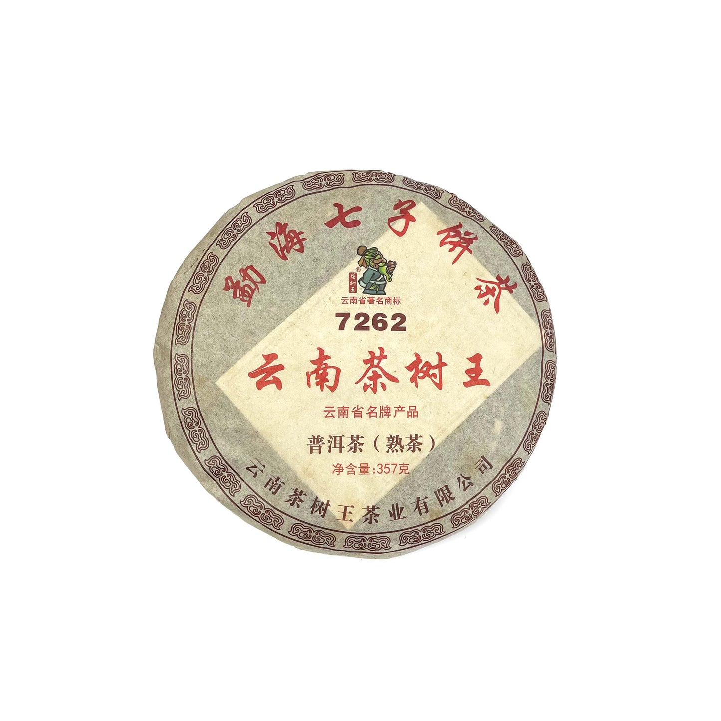 Pu Er Tea 潽洱茶餅