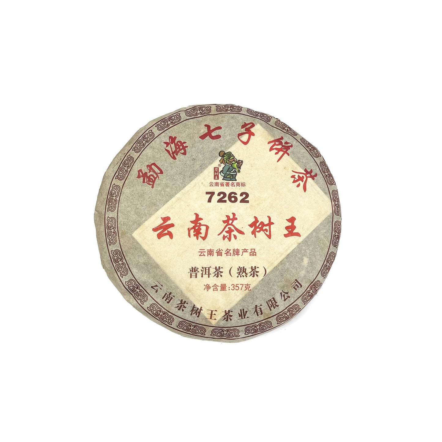 潽洱茶餅