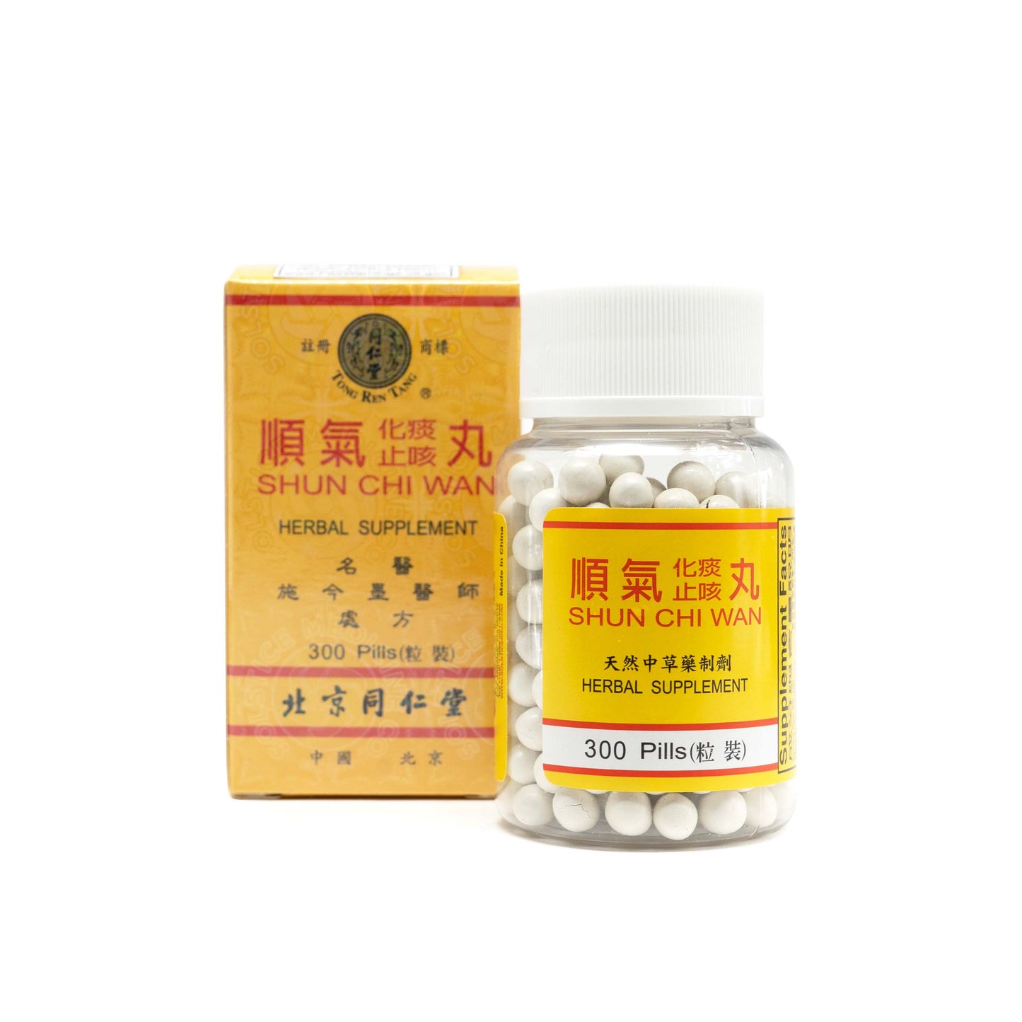  順氣化痰止咳丸