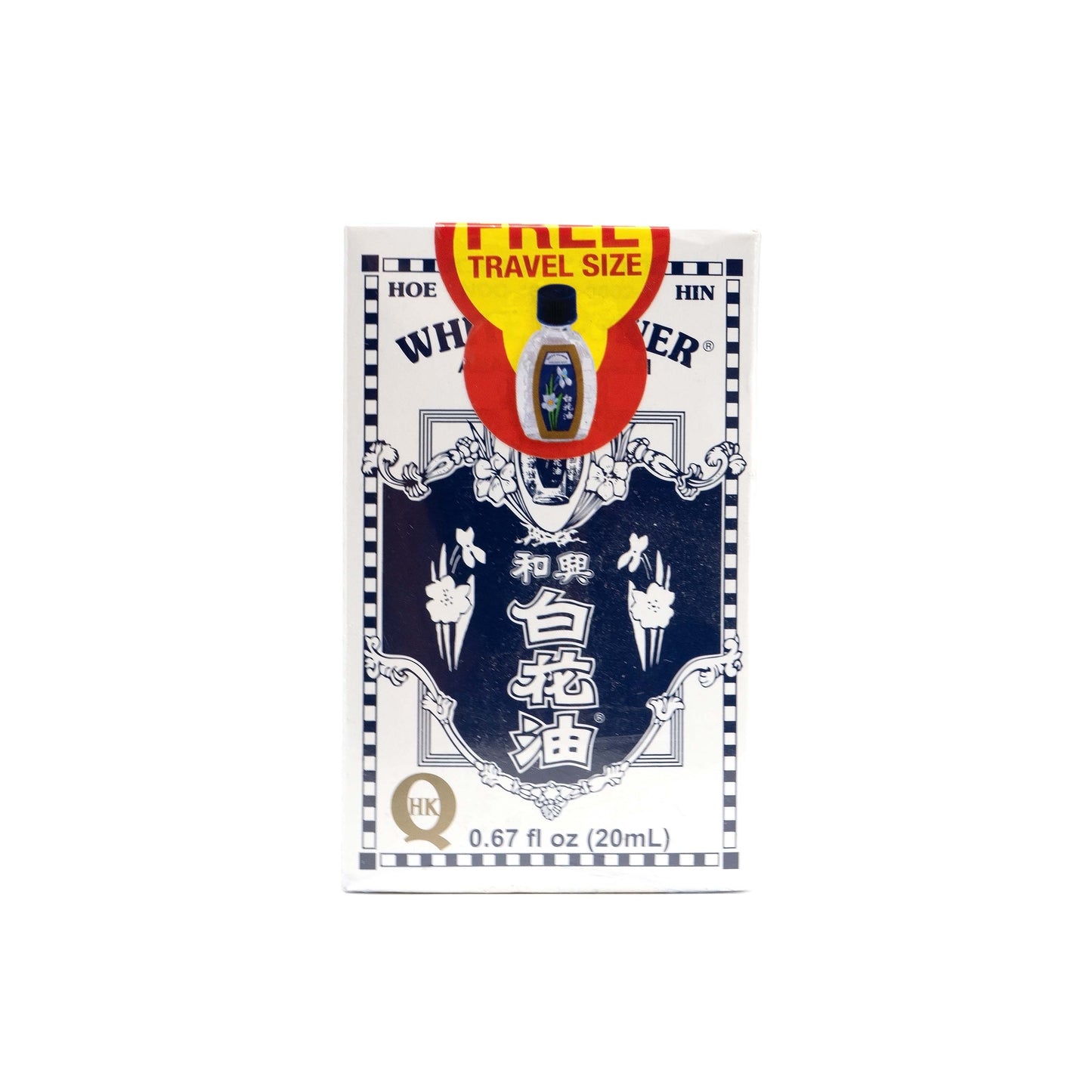 白花油